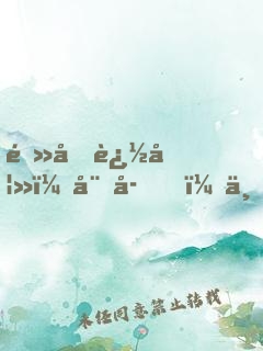 閻君追妻：娘子，不要鬧！